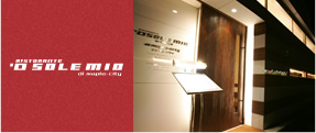 O SOLE MIO（オーソレミオ）