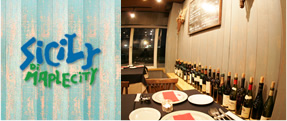 SiCiLy（シシリー）※店舗改装のため一時休業中